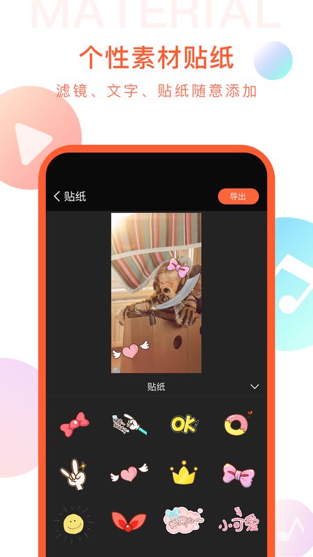 剪时光视频编辑_图片5