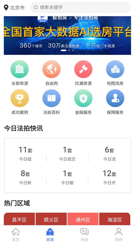 鲸拍房_图片2