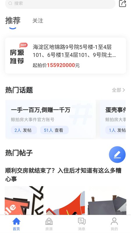 鲸拍房_图片3