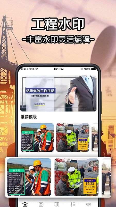今日考勤水印_图片1