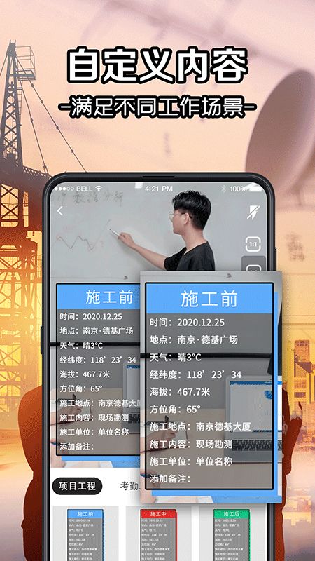 今日考勤水印_图片2