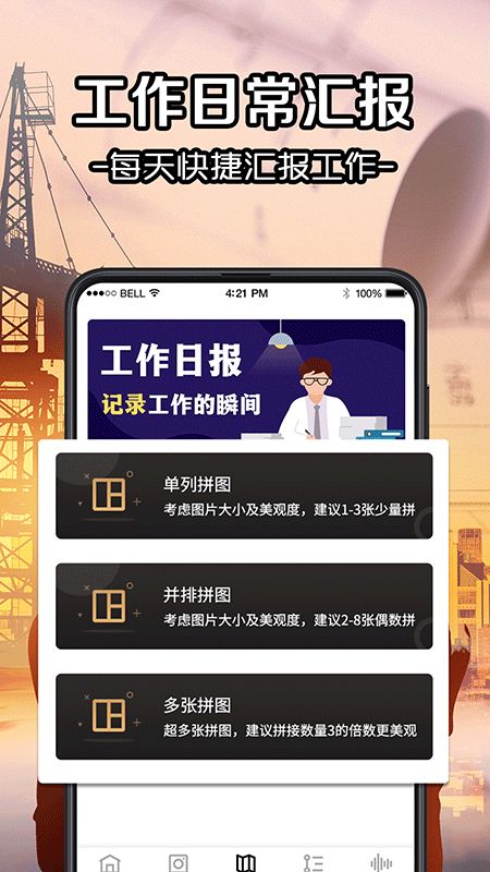 今日考勤水印_图片3