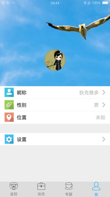 看空气监测版_图片4