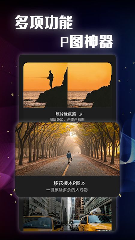 抠图PS大全_图片1