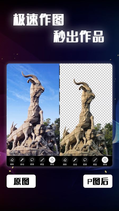 抠图PS大全_图片5