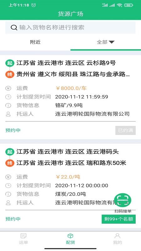 快运九州_图片1
