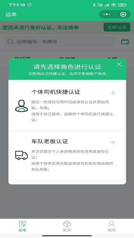 快运九州_图片2