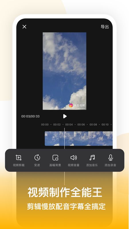 来画视频制作_图片1