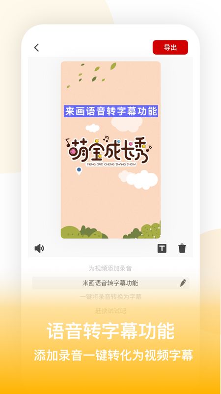 来画视频制作_图片3