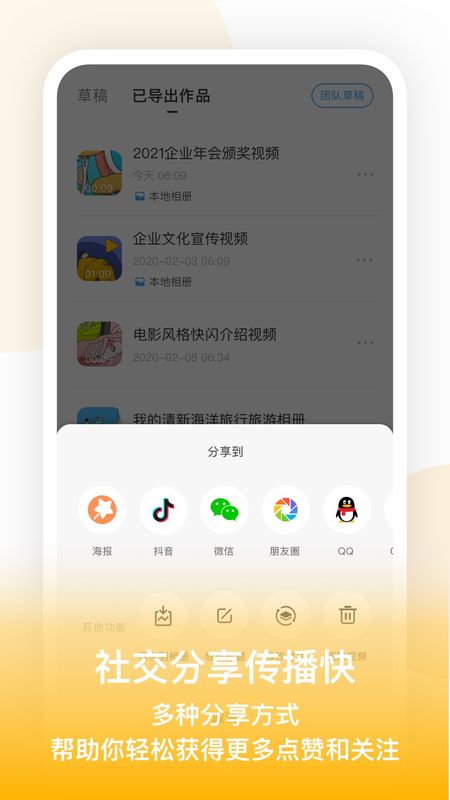 来画视频制作_图片5