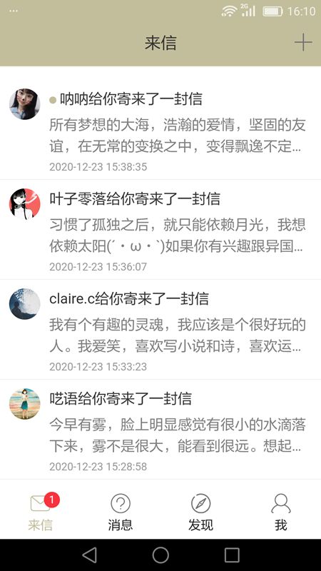 来信_图片1