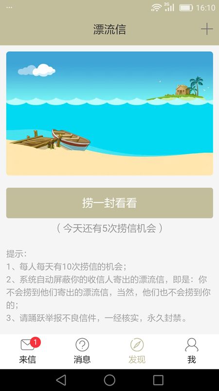 来信_图片2
