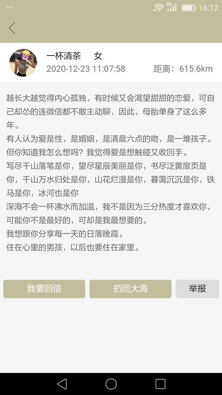 来信_图片3