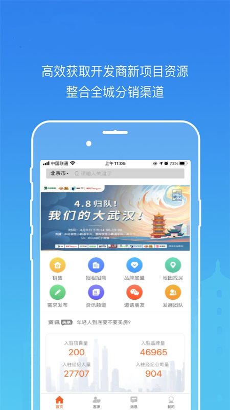 卖房云_图片1