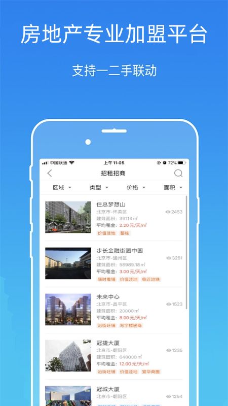 卖房云_图片2