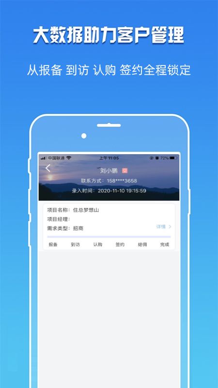 卖房云_图片5