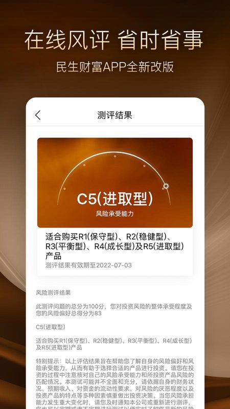 民生财富_图片4