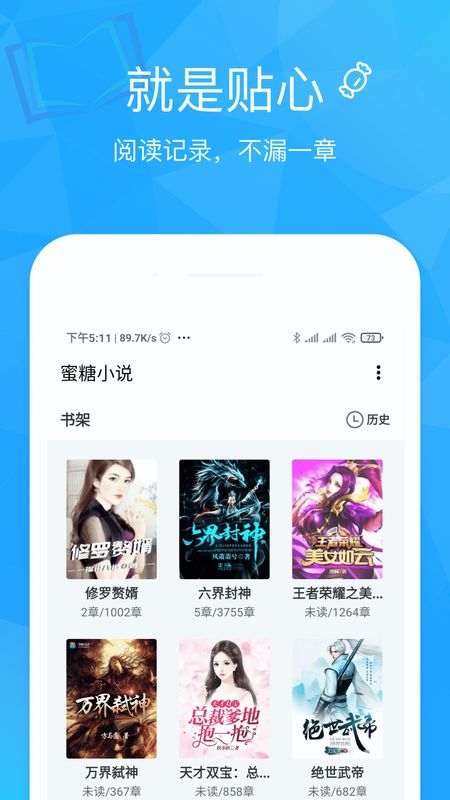 蜜糖小说_图片1