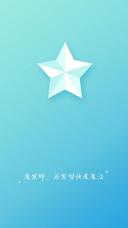 魔发师_图片1