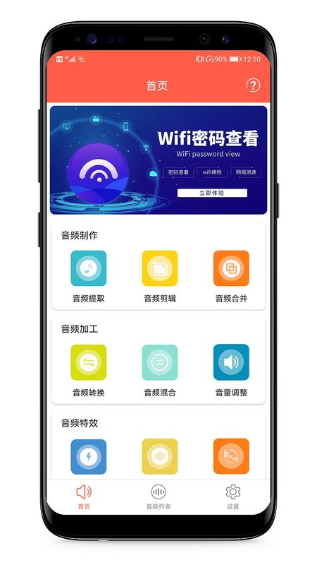 MP3提取器_图片1