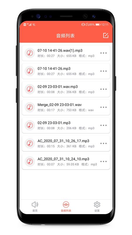 MP3提取器_图片3