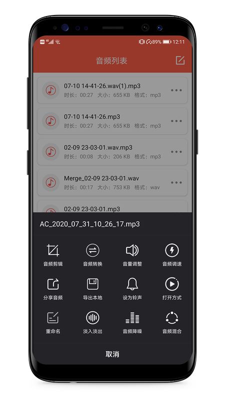 MP3提取器_图片4