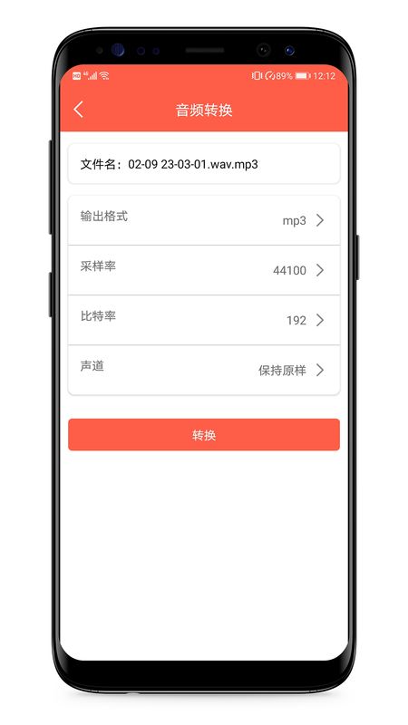 MP3提取器_图片5
