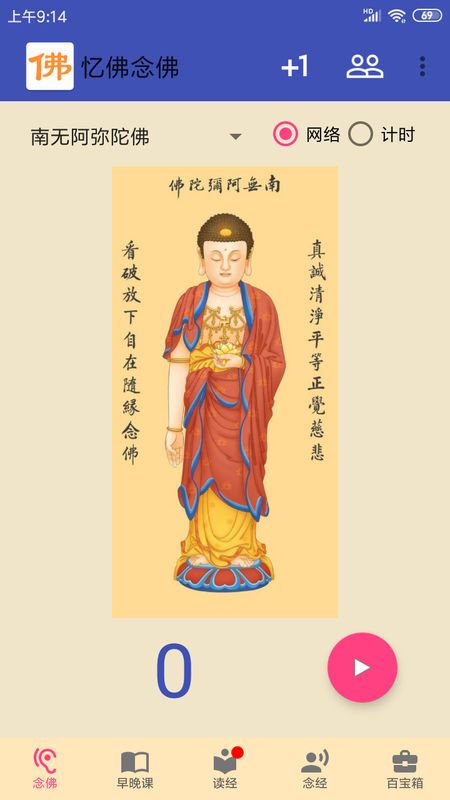 念佛计数_图片1