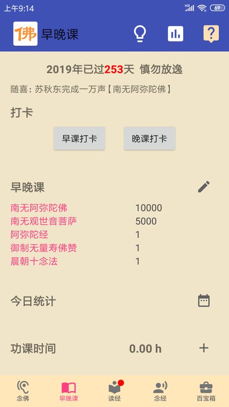念佛计数_图片2