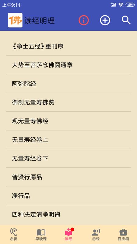 念佛计数_图片3