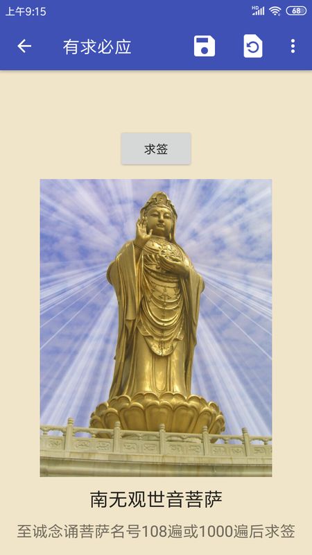 念佛计数_图片5