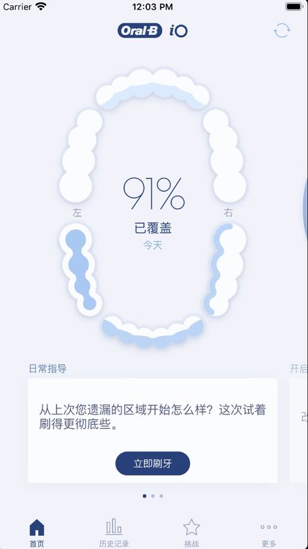 Oral-B_图片1
