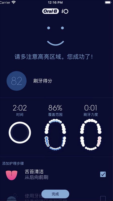 Oral-B_图片3