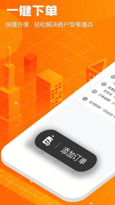 拼必达商家端_图片2