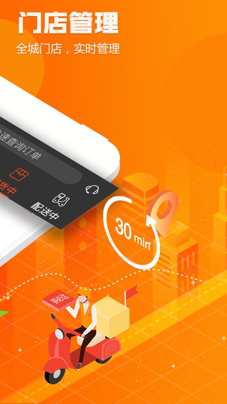 拼必达商家端_图片5