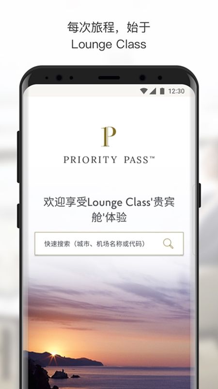 Priority Pass_图片1