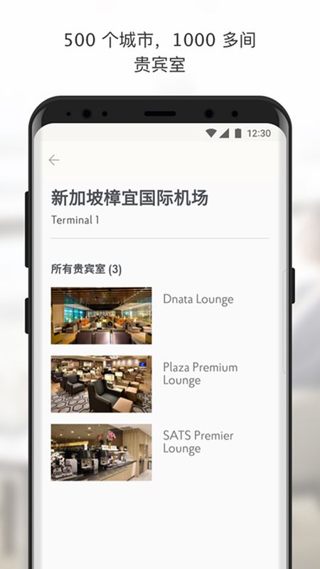 Priority Pass_图片2