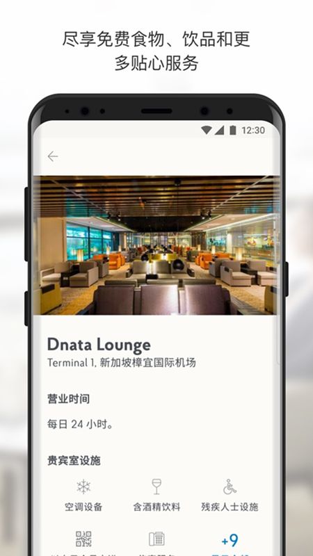 Priority Pass_图片3