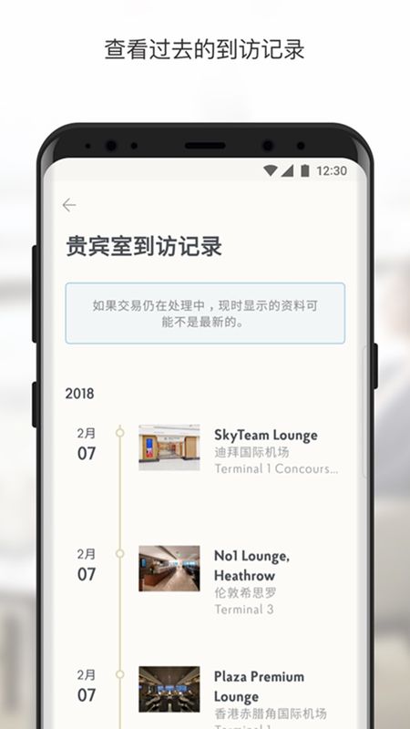 Priority Pass_图片5