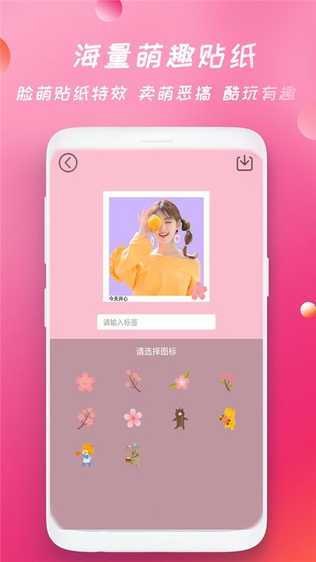 轻甜美图相机_图片4