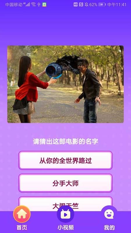 趣猜猜_图片1