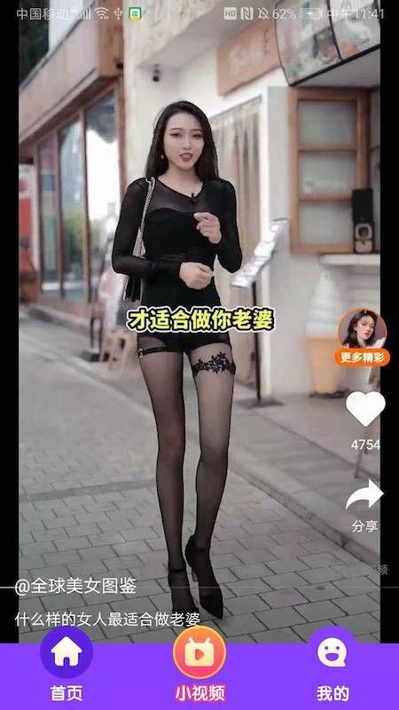 趣猜猜_图片2