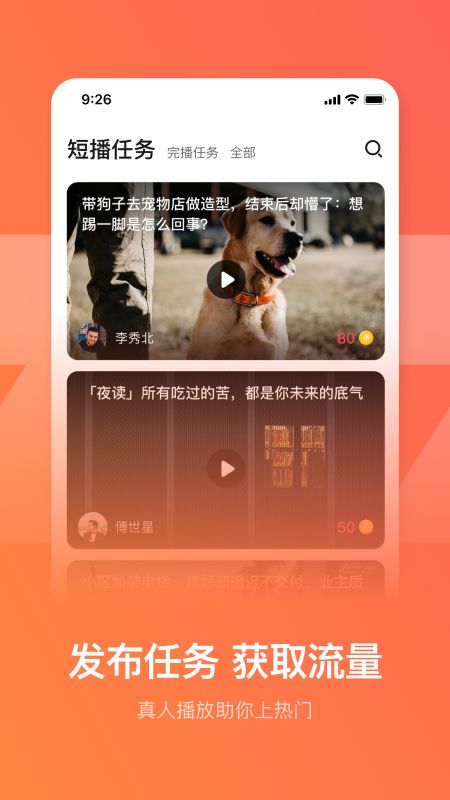 热门帮_图片1
