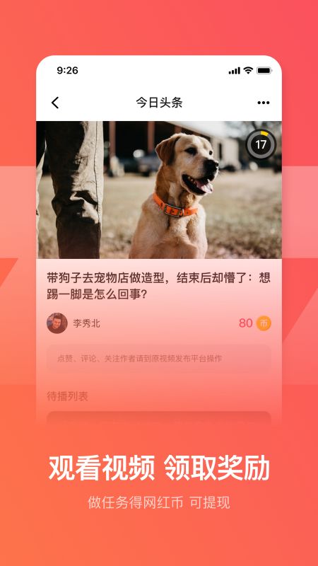 热门帮_图片2