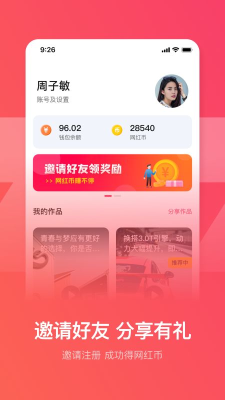 热门帮_图片3