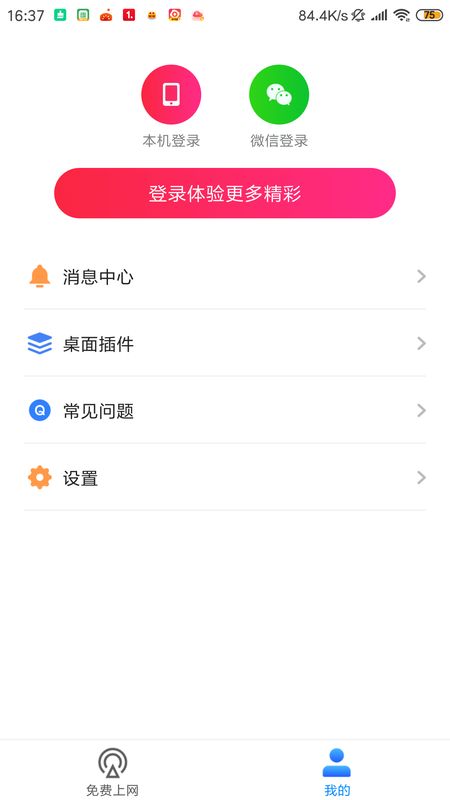 上网淘金_图片3