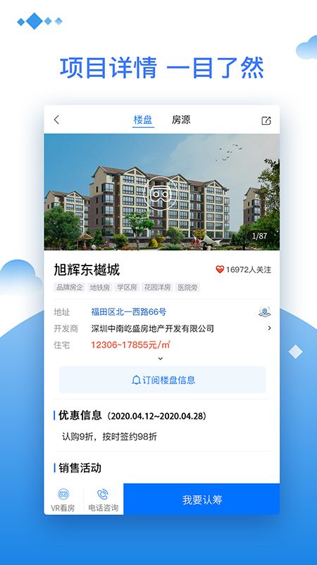 深i家_图片3