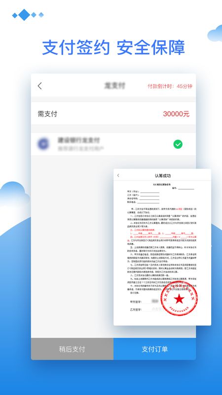 深i家_图片5