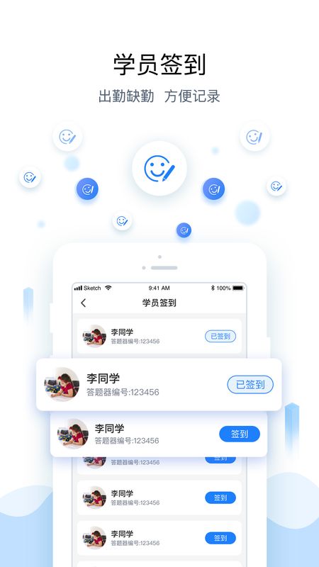腾跃教师端_图片4