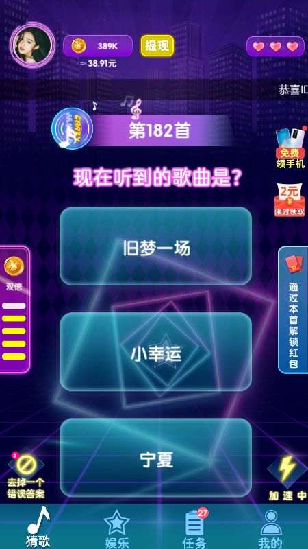 团团猜歌_图片2